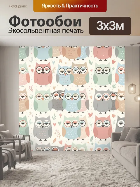 Фотообои Милые совы в пастельных тонах