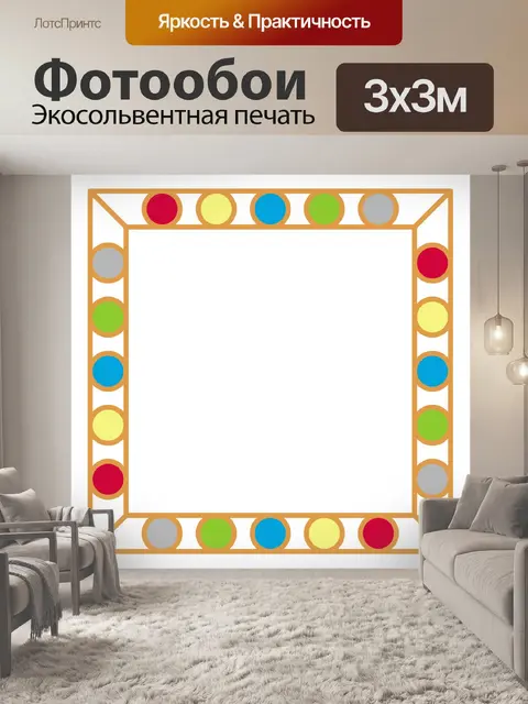 Фотообои точки кадра II