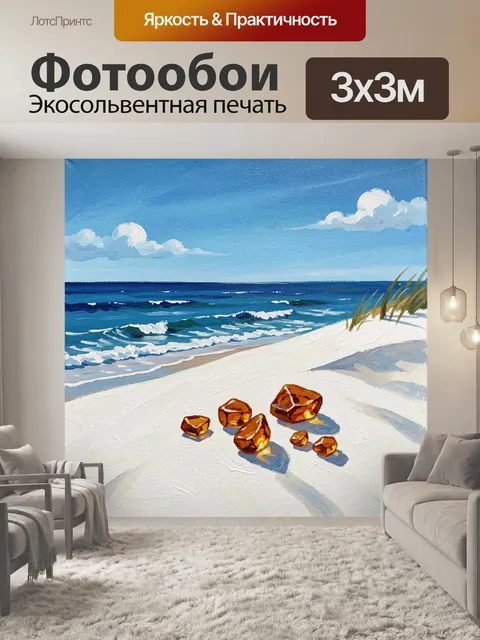 Фотообои Картина в виде цветной яркой живописи