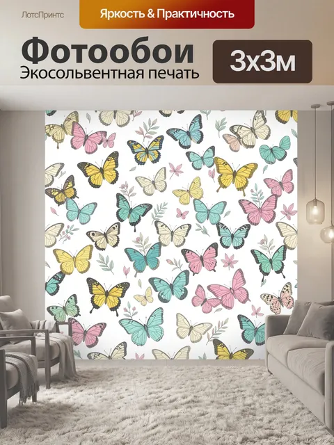Фотообои Разноцветные бабочки и веточки
