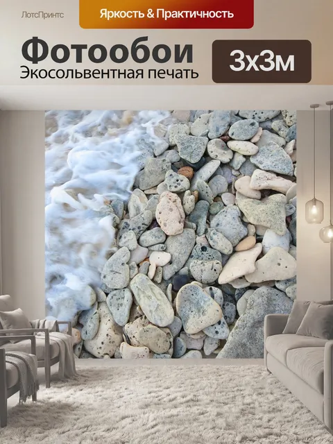 Фотообои Коралл