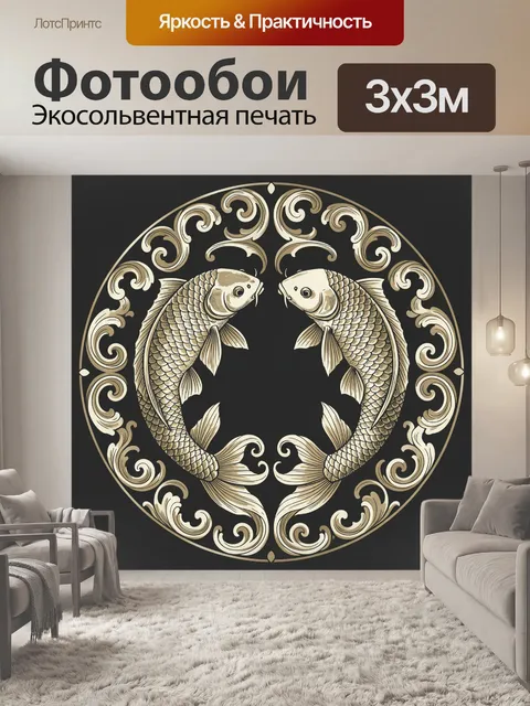 Фотообои Карпы кои в орнаментальном круге