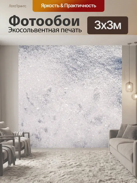Фотообои Текстура