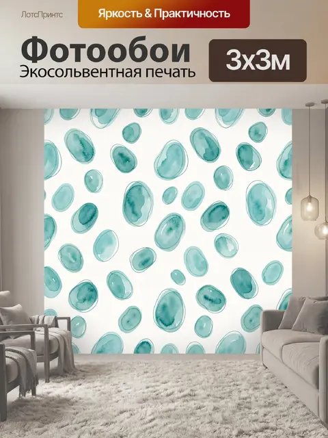 Фотообои Бирюзовые акварельные камни