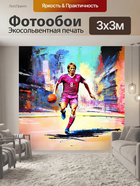 Фотообои всемирно известное граффити