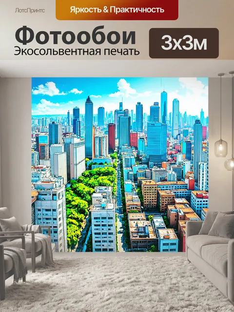 Фотообои город в стиле аналитический рисунок