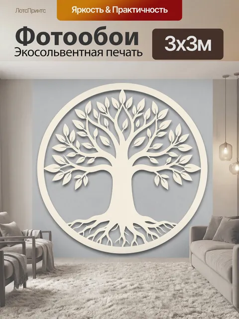 Фотообои Дерево жизни в круге