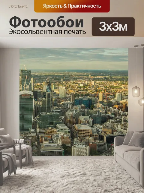 Фотообои Лондон