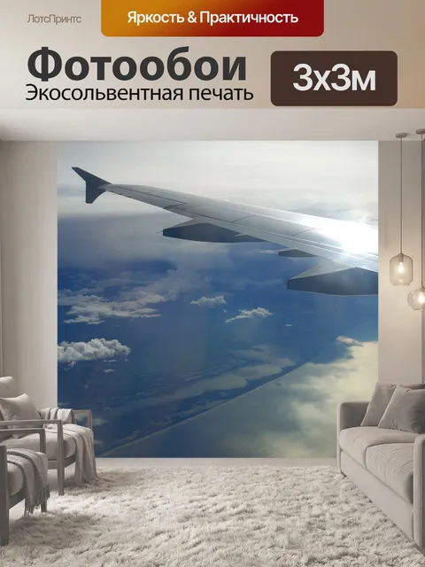 Фотообои Морской берег