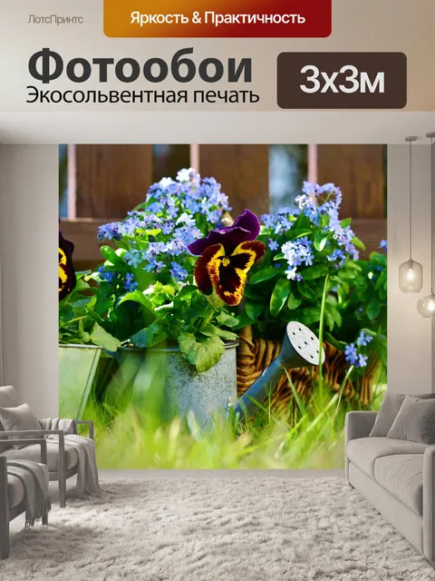 Фотообои Сад