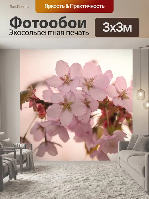 Фотообои Природа