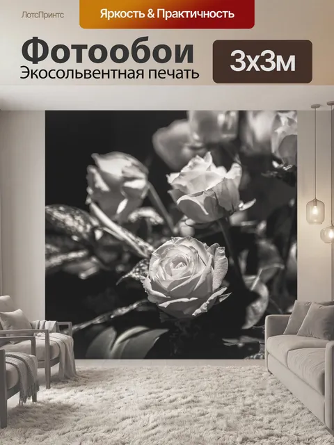 Фотообои Цветок