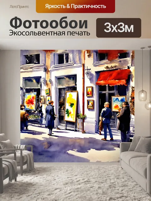 Фотообои небольшая галерея искусств запечатлена на акварели, где холсты с яркими цветами выставлены на открытом воздухе