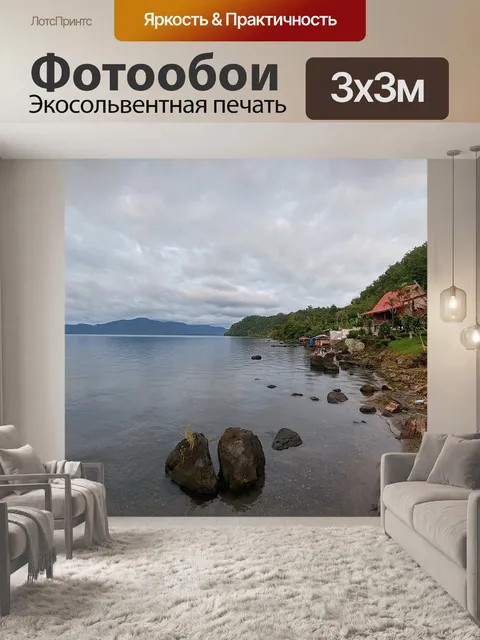 Фотообои Природа