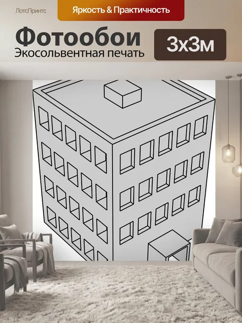 Фотообои Строительство