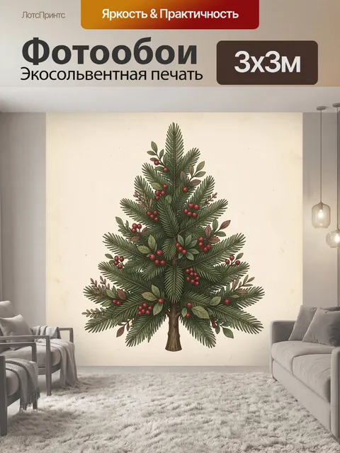 Фотообои Хвойная ветка с ягодами
