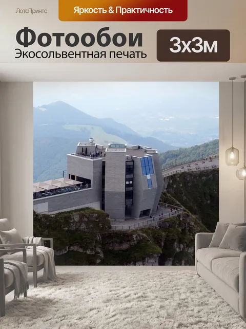 Фотообои Природа
