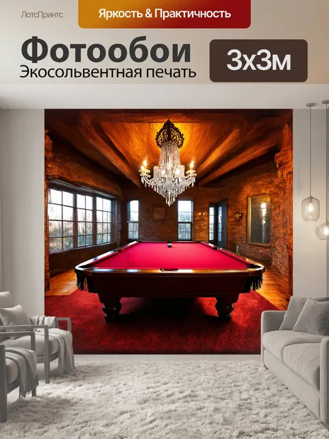 Фотообои эффектный бильярдный стол с уникальным рисунком на поверхности расположен на фоне стены из кирпича