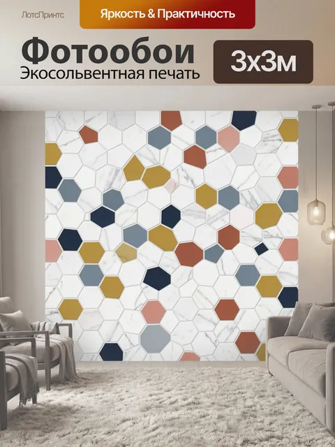 Фотообои Мраморная мозаика из разноцветных шестиугольников