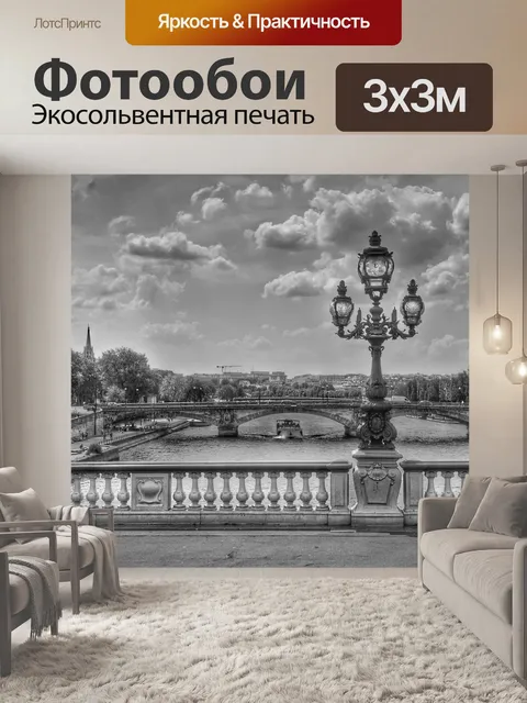 Фотообои Мост