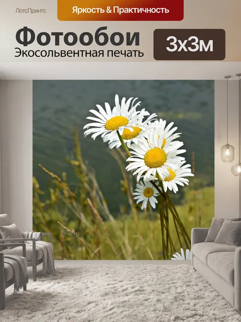 Фотообои Весна