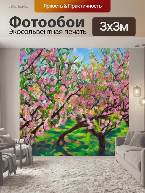 Фотообои весенняя иллюстрация природы с деревьями и персиками