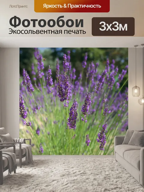 Фотообои Природа