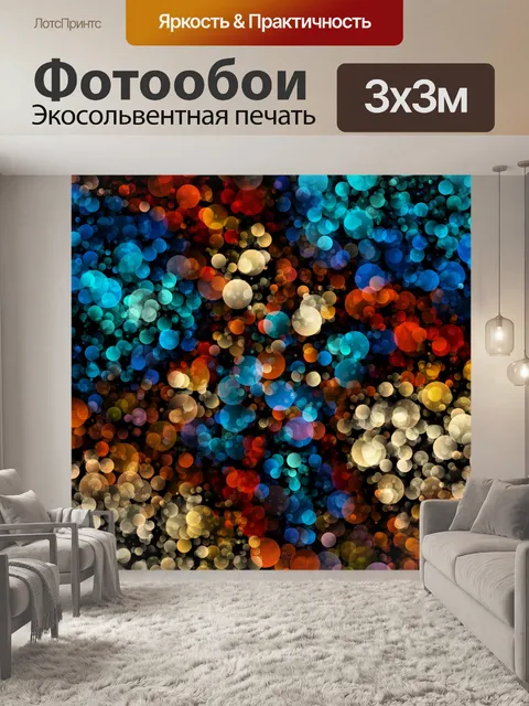 Фотообои Абстрактный фон точки узор