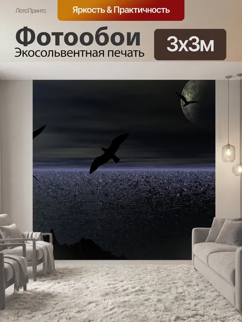Фотообои Птицы