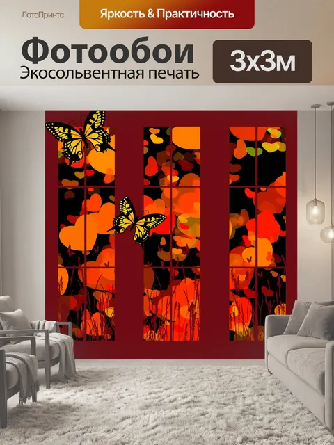 Фотообои Сердца