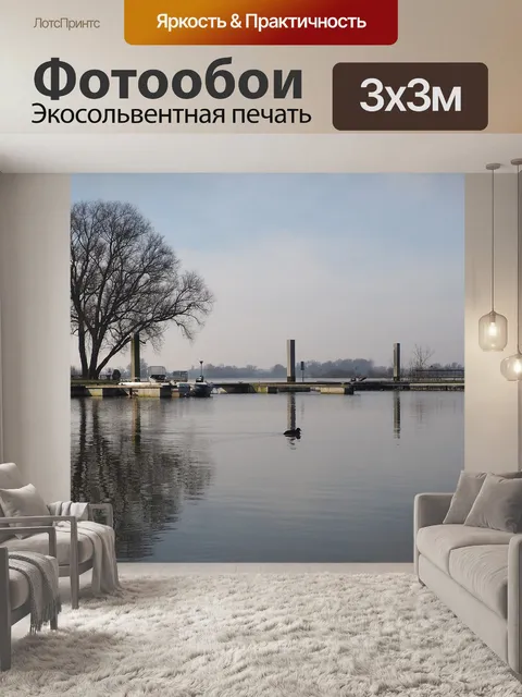 Фотообои Река