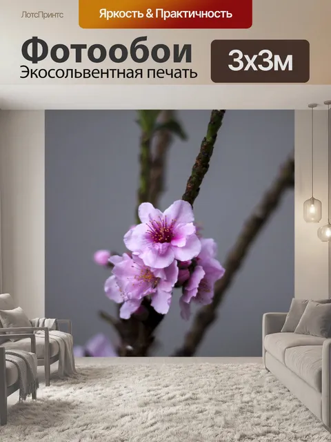 Фотообои Персиковое дерево