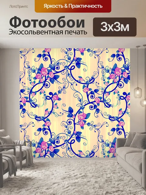 Фотообои Цветочный узор фона 375
