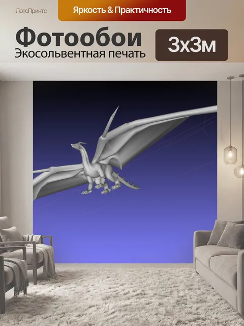 Фотообои рисование дракона