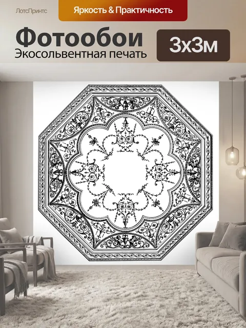 Фотообои Клипарт Винтажная мандала