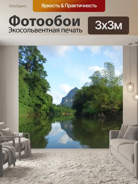 Фотообои Джунгли