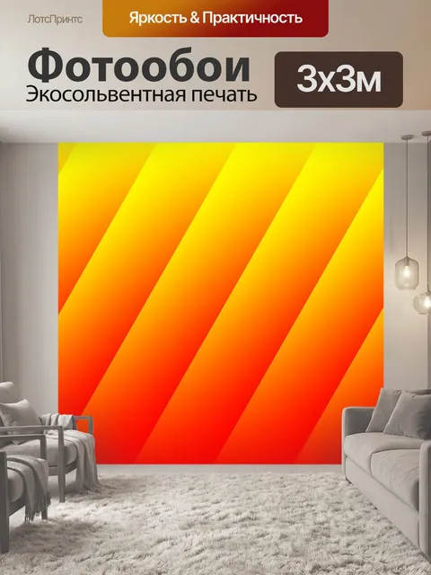 Фотообои Графика