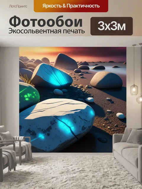 Фотообои пейзаж с камнями рисунок