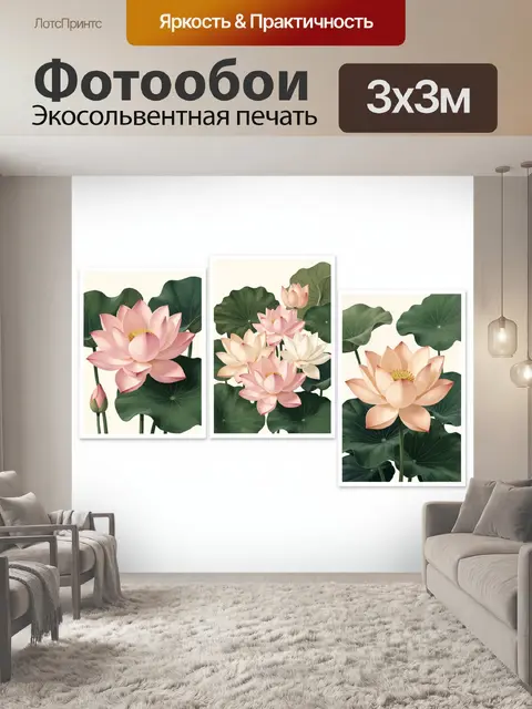 Фотообои Цветущие лотосы с листьями