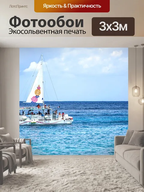 Фотообои Лодка