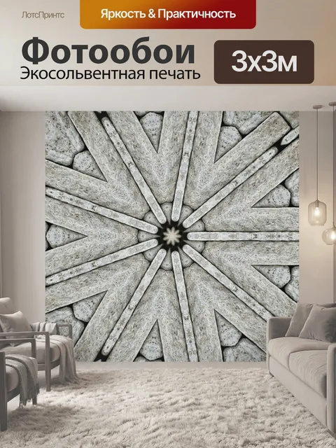 Фотообои Мандала