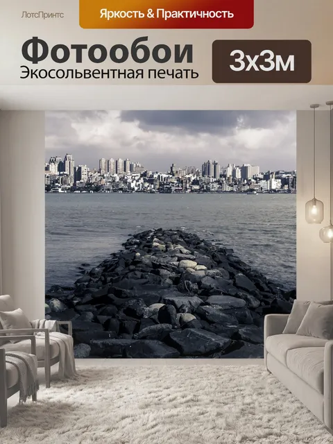 Фотообои Вода
