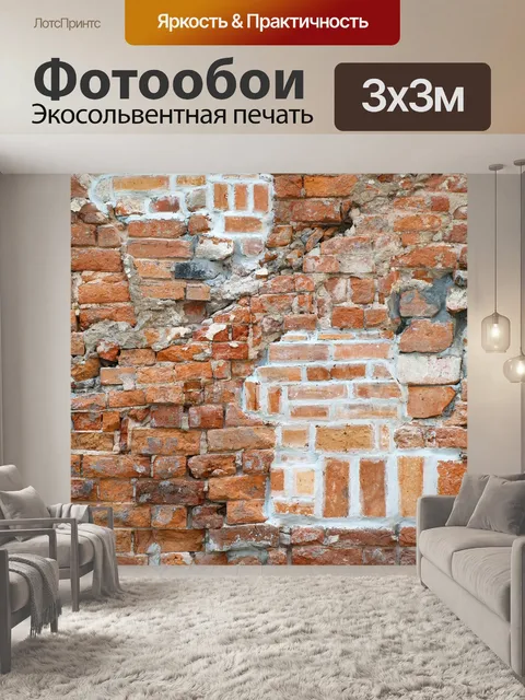 Фотообои Текстура