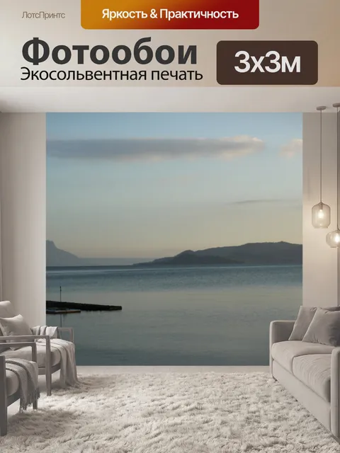 Фотообои Небо встречаются с морем