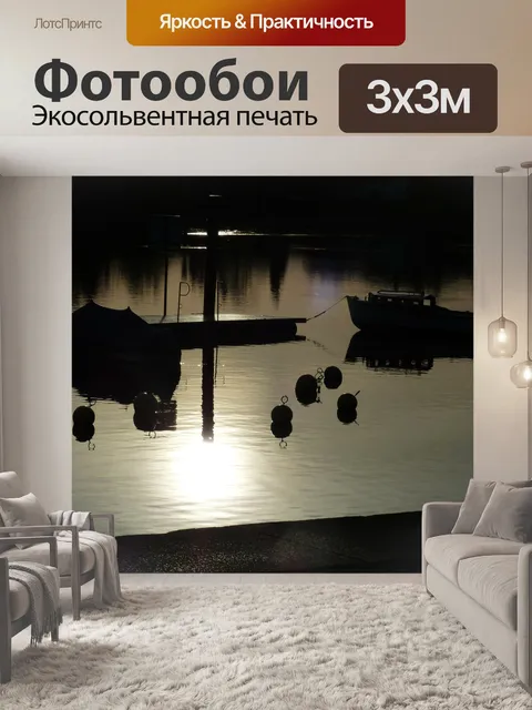 Фотообои Вода