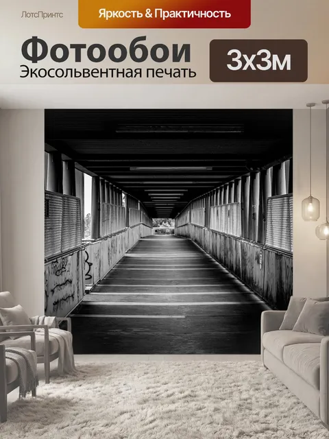 Фотообои Мост