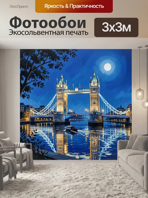 Фотообои Ночной Тауэрский мост в Лондоне