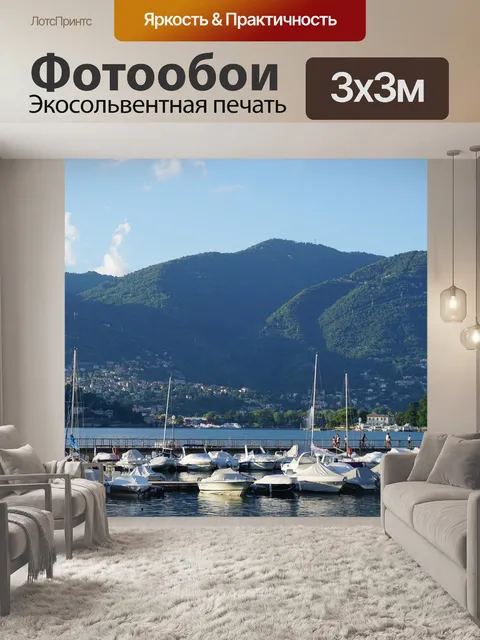 Фотообои Лодки