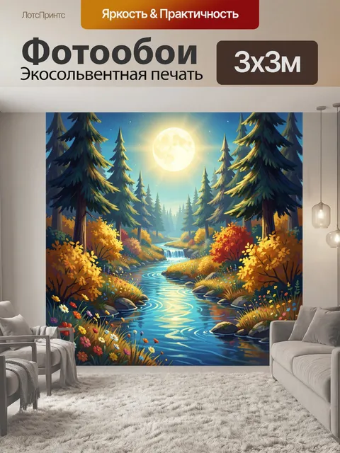 Фотообои Лесная река под луной