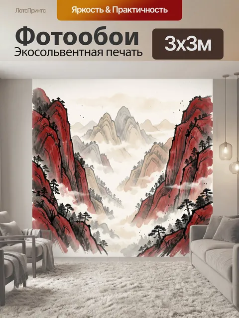 Фотообои Горные вершины в тумане